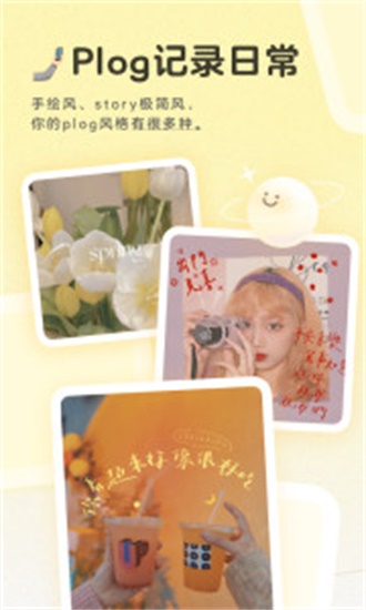 黄油相机AI辅助图文创作工具APP