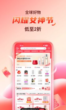 折疯了海淘APP