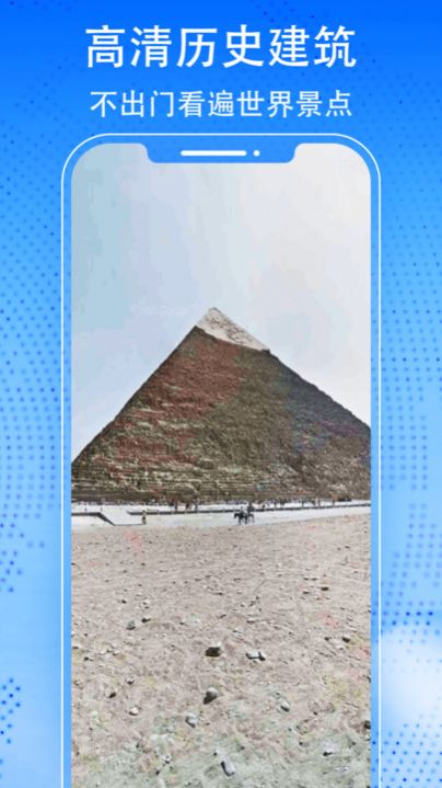 3D天眼卫星街景地图APP