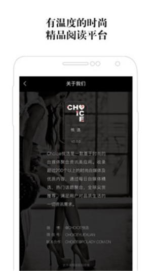 悦选APP