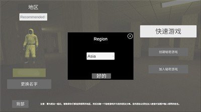 后室多人联机版游戏