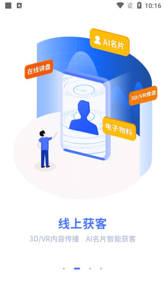 麦舫掌中宝APP