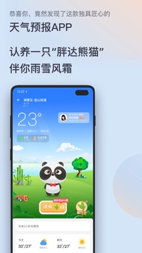 潮汐天气软件APP