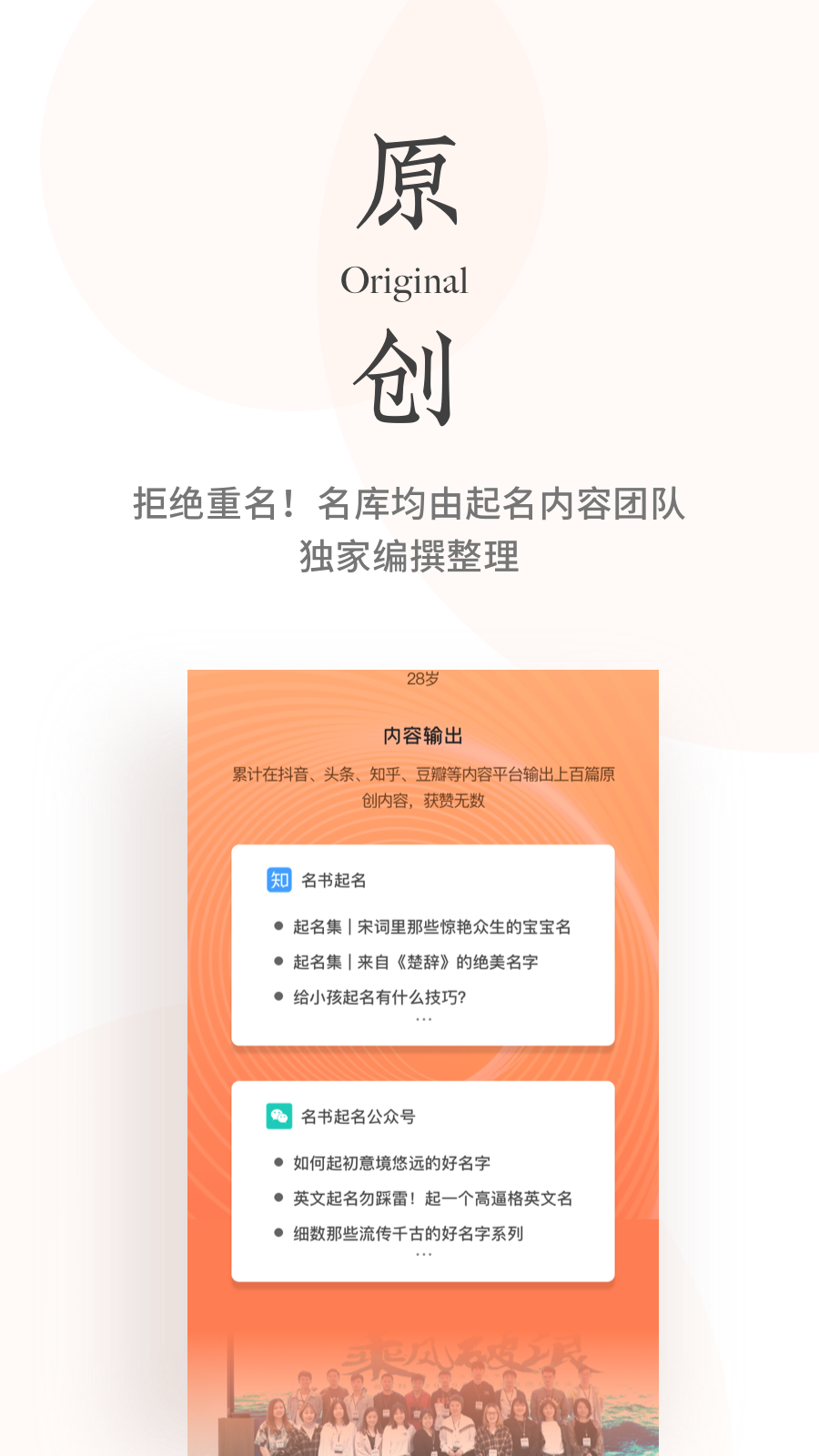 名书起名手机版APP