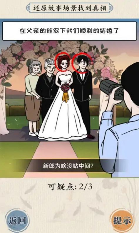 大脑会拐弯游戏游戏