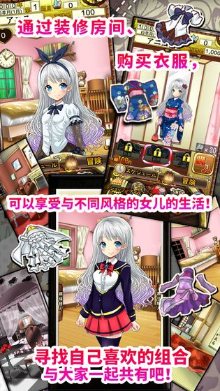 口袋少女汉化版游戏