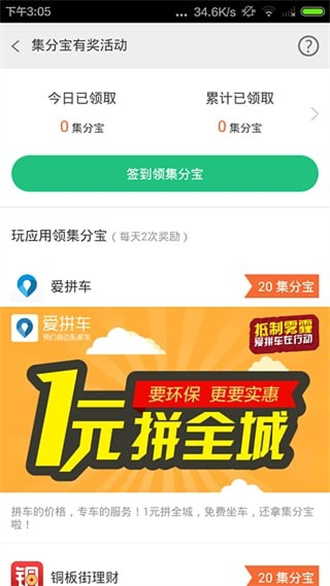 淘宝手机助手免费软件游戏