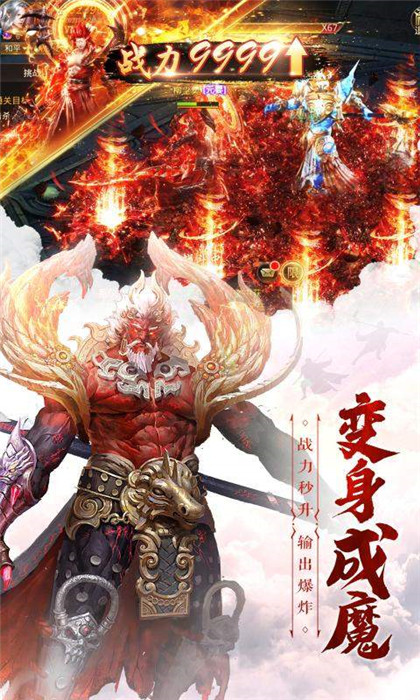 仙魔尘缘免费版游戏