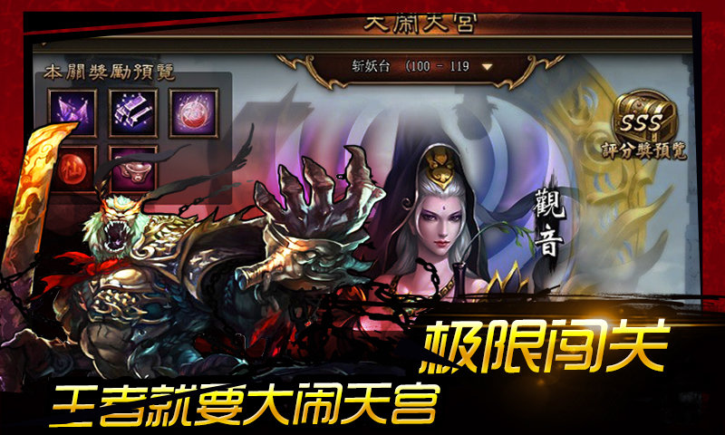 西游封神录360版游戏
