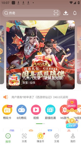 9877游戏盒游戏