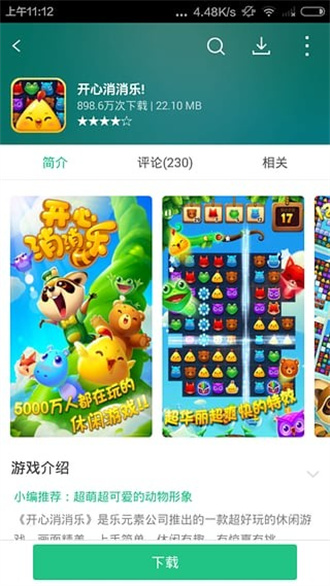 淘宝手机助手免费软件游戏