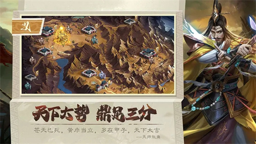 攻城天下手机版游戏