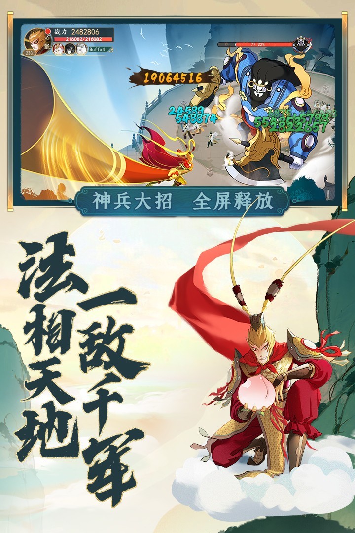 浮生妖绘卷果盘游戏