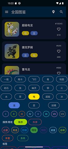口袋图鉴百科游戏