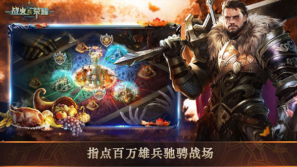 战火与荣耀游戏V1.0.6.100007游戏