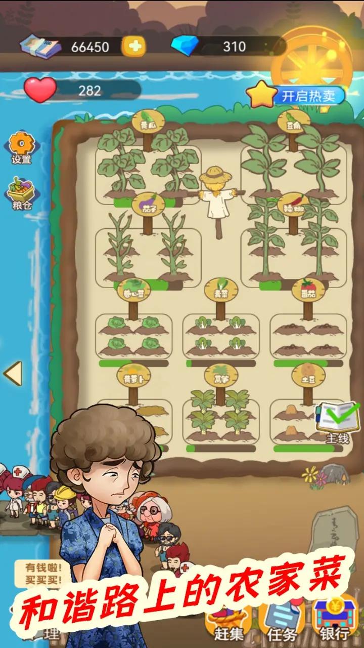 幸福路上的大排档火锅店游戏游戏