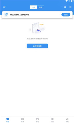 书荒求书APP