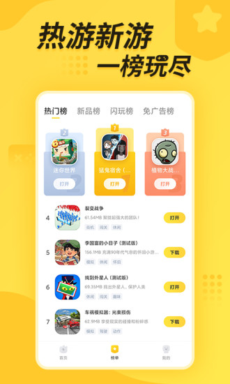 闪电龟下载APP