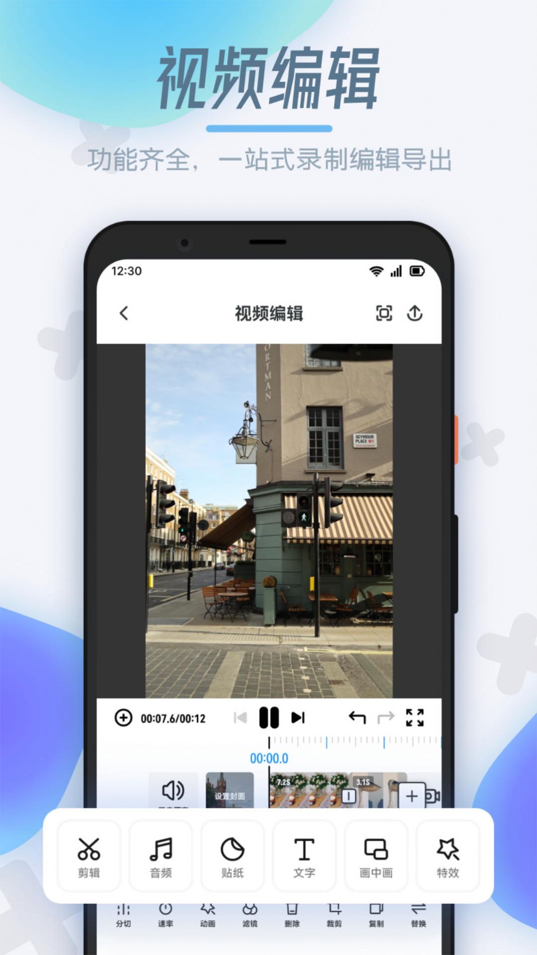 拾月录屏制作APP
