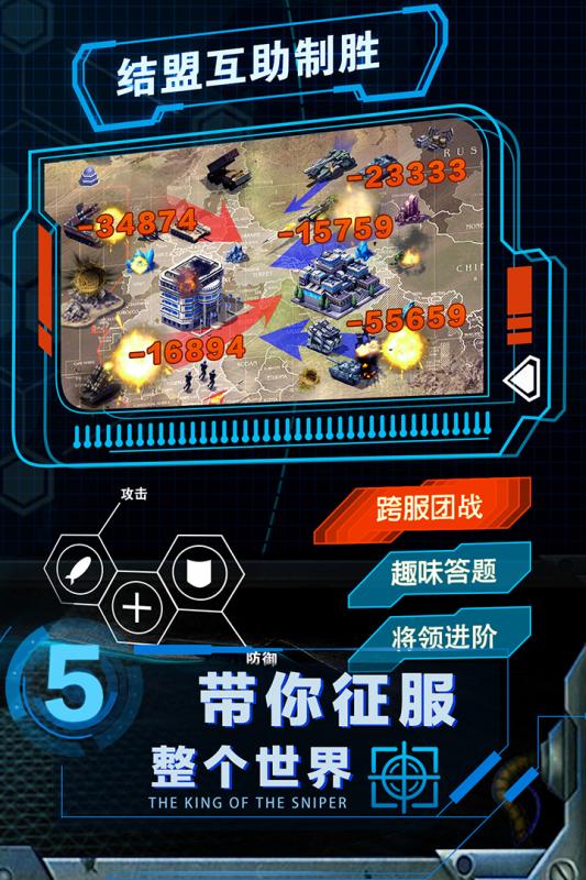 战争时刻免费版游戏