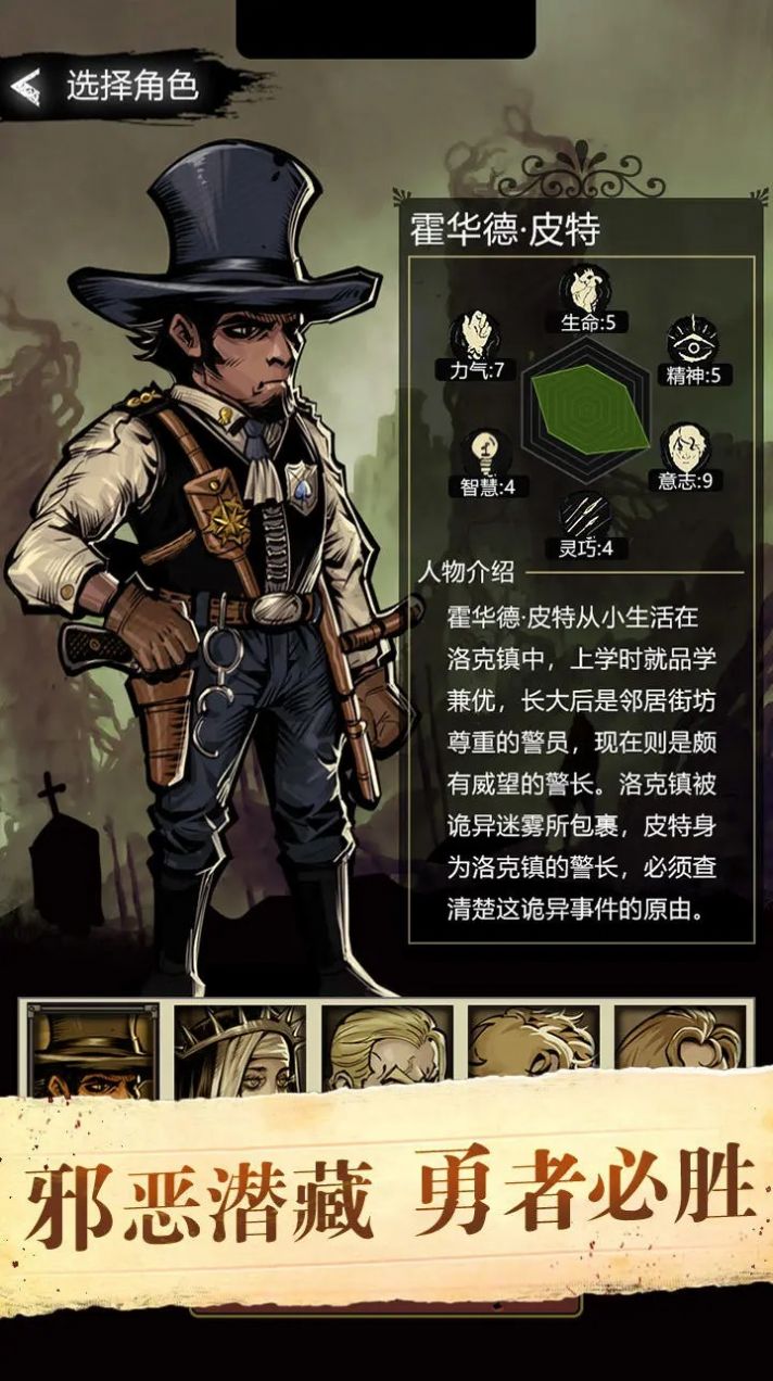 诡秘重开模拟器游戏