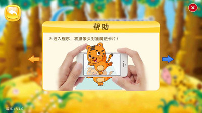 月亮狗玩具APP