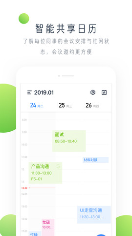 飞书极速版appAPP