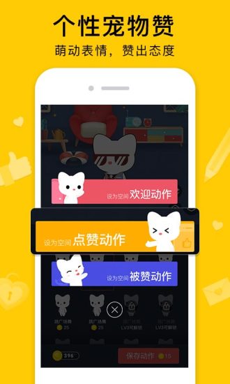 QQ空间appAPP