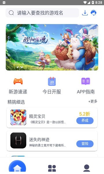 至尊手游APP