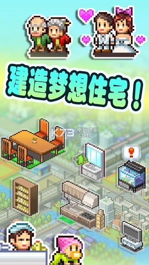 幸福公寓物语游戏