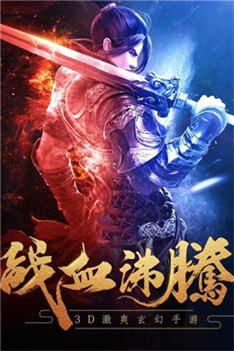 仙剑神曲游戏游戏
