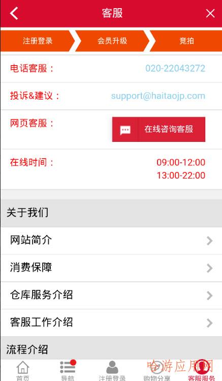 购够网APP