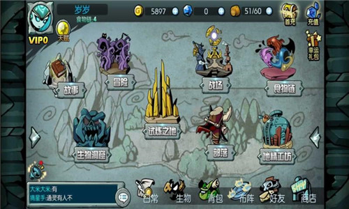 达尔文进化岛游戏