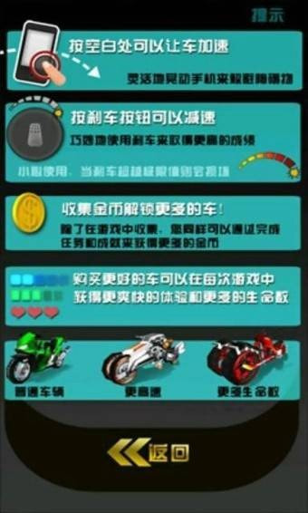 雷霆摩托游戏