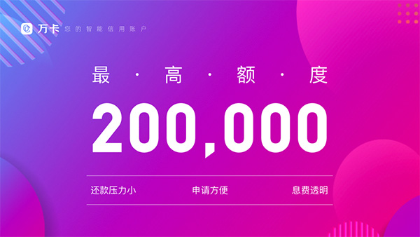 玖富万卡软件APP