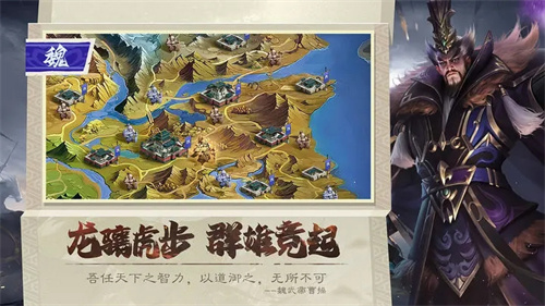 攻城天下手机版游戏