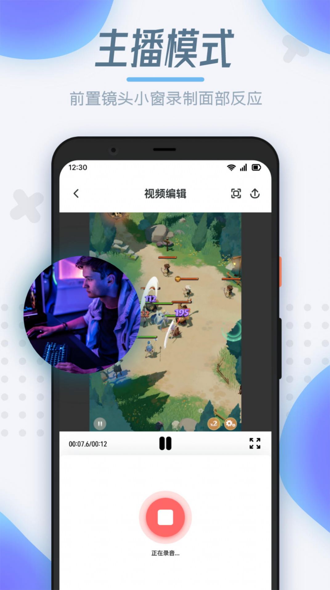 拾月录屏制作APP
