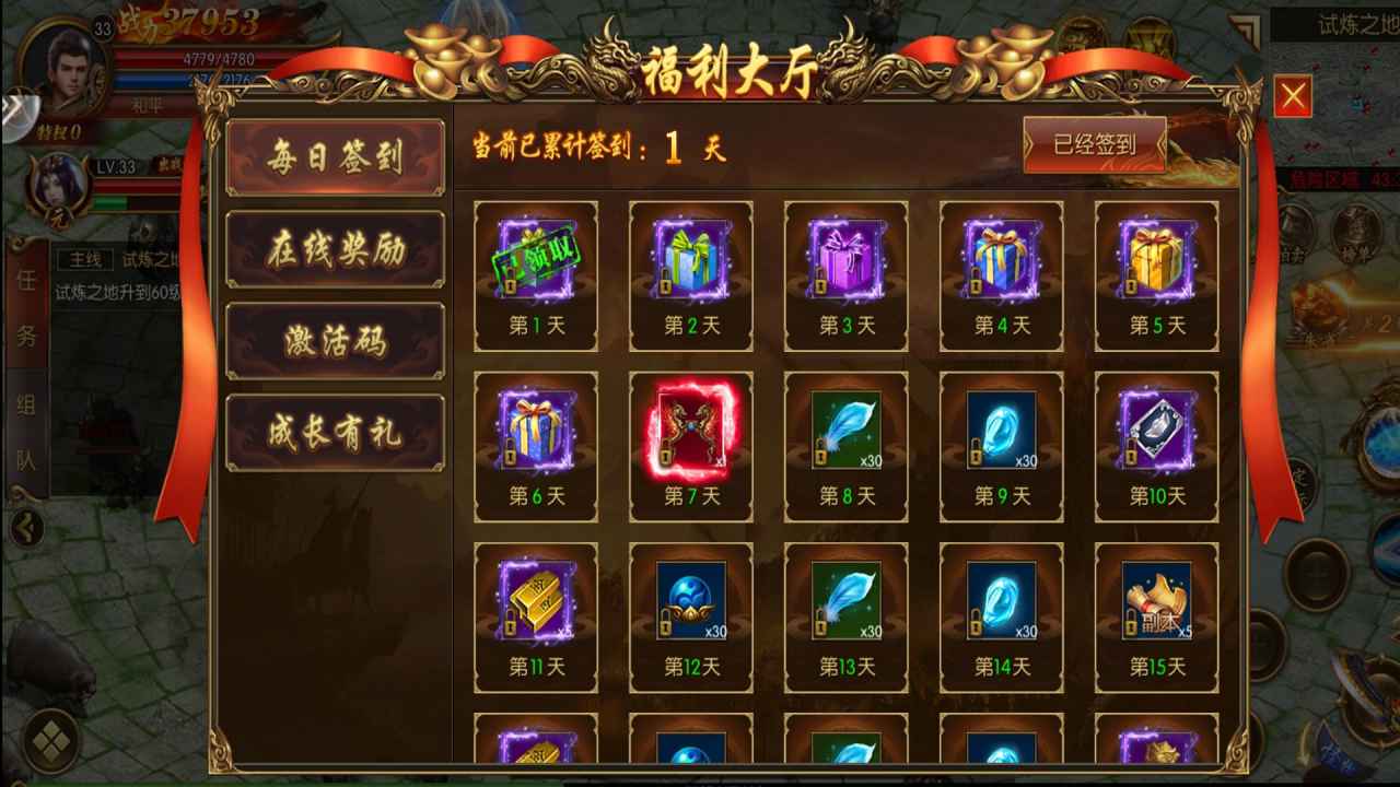 大洋传奇游戏