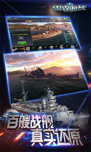 雷霆海战百度版游戏