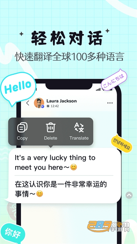 YeeTalk结交外国朋友学外语练口语APP