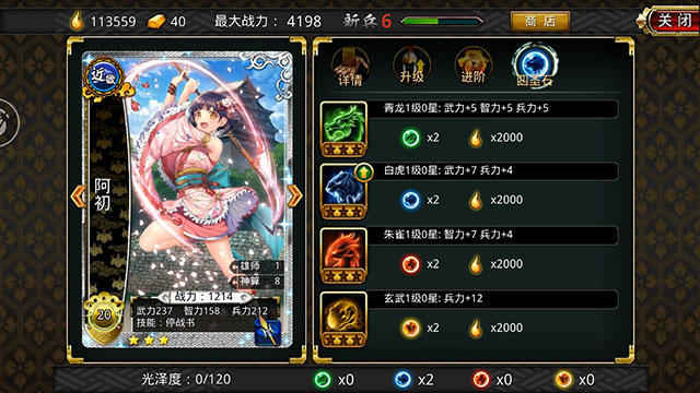 战国修罗魂果盘版游戏