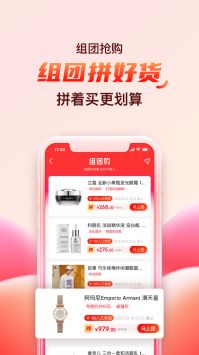 折疯了海淘APP