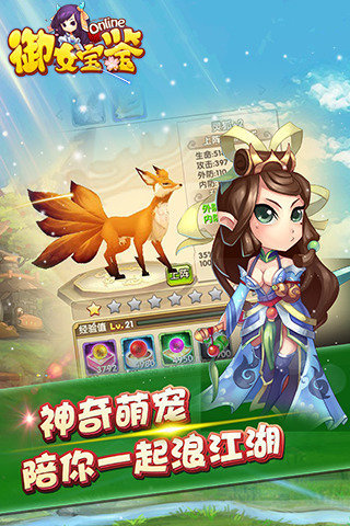 御女宝鉴游戏游戏