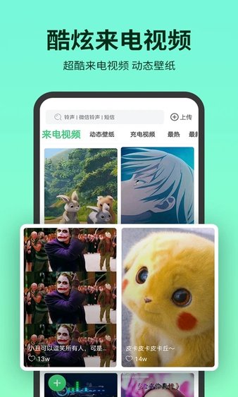 铃声多多2023年版免费下载APP