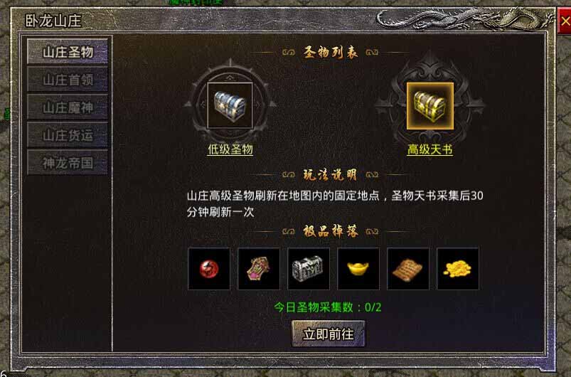 传奇霸主游戏