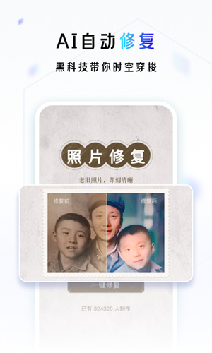 一刻相册官方版APP