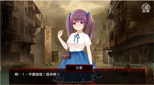 末日少女汉化版游戏