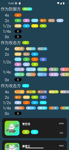 口袋图鉴百科游戏
