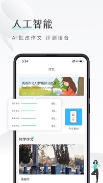 课间英语软件APP