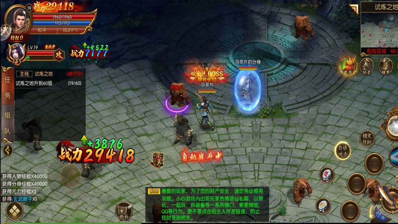 大洋传奇游戏